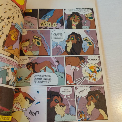 Miky Magazine Lion King 2 in 1 new