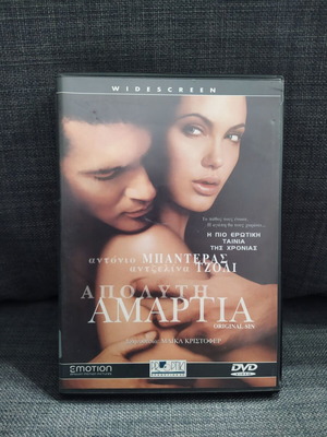 Απόλυτη Αμαρτία DVD μεταχειρισμένο, δράμα αισθηματική με υπότιτλους