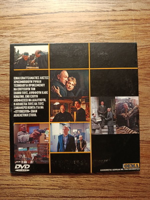 Heist DVD used with Greek subtitles