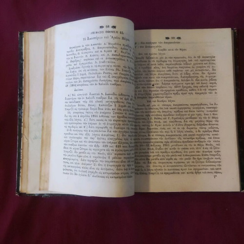 Book Poinikai Apofaseis tou Areiou Pagou 1864 like new
