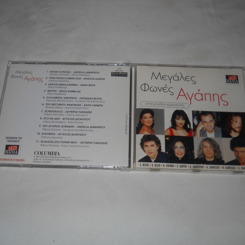 Megales Fones Agapis CD new, pop