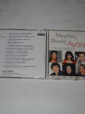 Megales Fones Agapis CD new, pop
