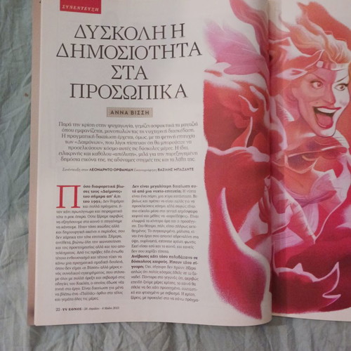 TV Ethnos magazine with Anna Vissi interview 2013 in excellent condition