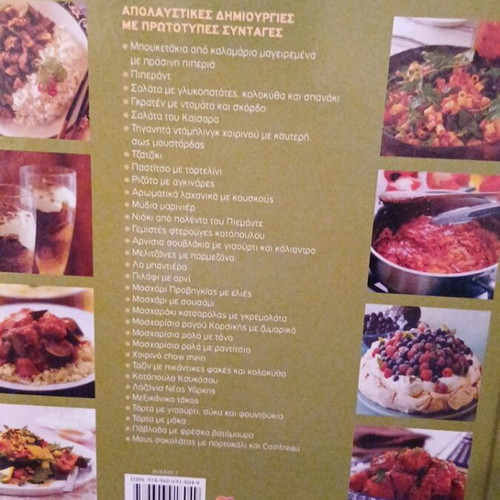 Hardcover cookbooks with recipes from around the world, like new, set of 4