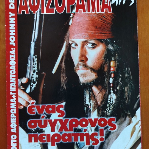 Collectible Johnny Depp poster used from Afisorama Fans