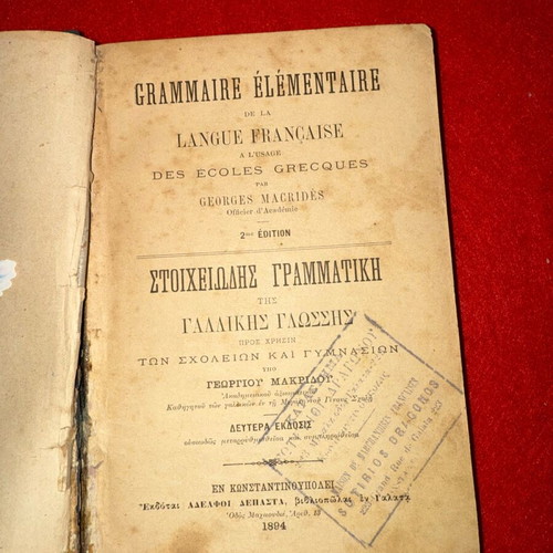 Elementary Grammar of the French Language used, 2nd edition 1894