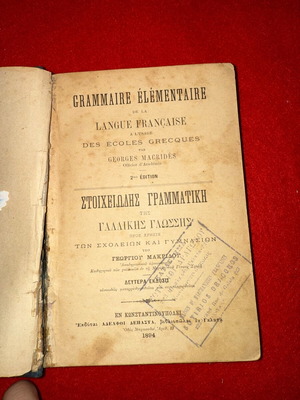 Elementary Grammar of the French Language used, 2nd edition 1894