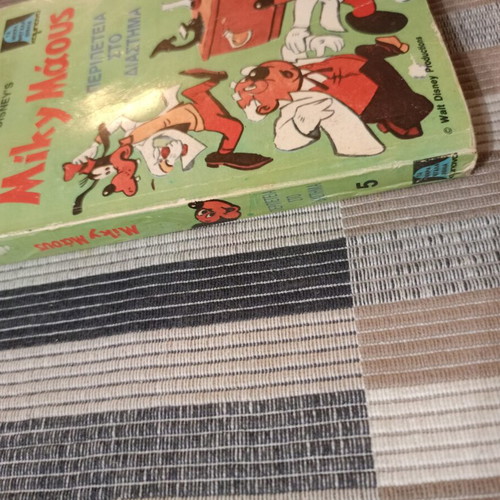Disney Mikra Megala Kampana #5 comic book used