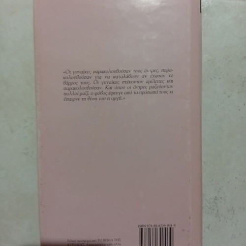 The Grapes of Wrath by John Steinbeck book like new