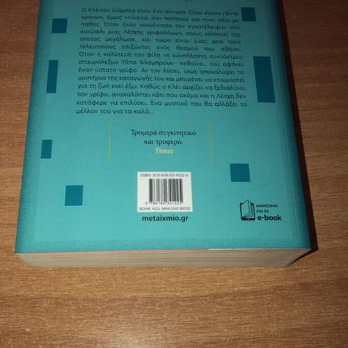 The Puzzle Club by Samuel Burr book like new