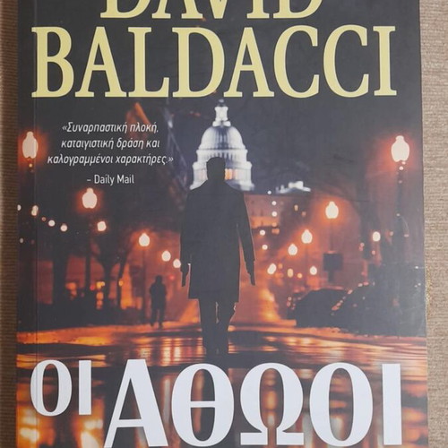 The Innocents book like new, David Baldacci