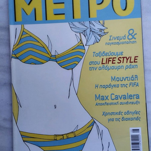 Metro magazine issue 81 August 2002 like new