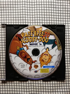 Scooby-Doo Get a Clue DVD, Greek dubbed, part 1