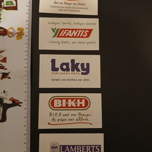 Lamia bus tickets used, pack of 5, series B, canceled