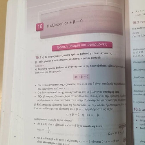 Mathematics Grade 3 Gymnasium textbook used, Vasilis G. Papadakis, Savvalas editions