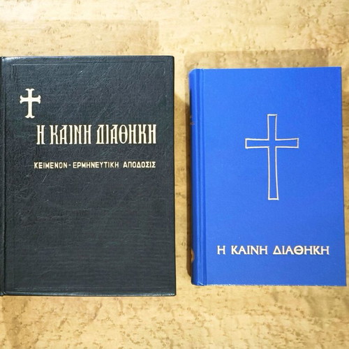 New Testament by Ioannis Th. Kolitsaras used, Greek biblical society edition