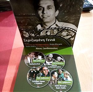 Ταινίες DVD Νίκος Ξανθόπουλος κασετίνα με 4 DVD Box Set.