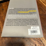 Η Ανατομία Μιας Τραγωδίας βιβλίο σαν καινούργιο, Ιστορία