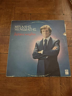 Michalis Menidiatis Vrhikes Kardia vinyl record used