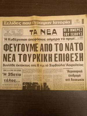 Ta Nea newspaper like new, collectible front pages 1974