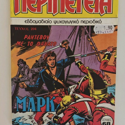 Zagor graphic novels new, 2 novels plus 3 adventure issues
