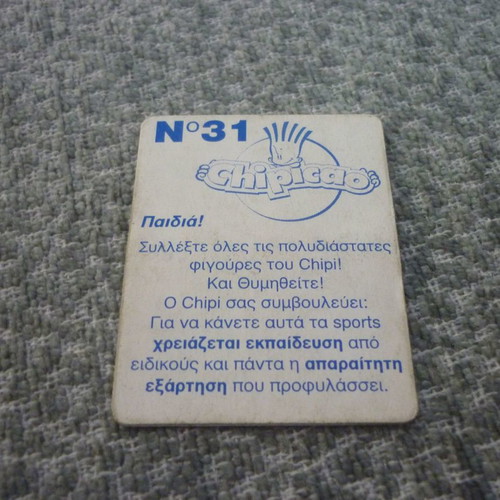 Chipicao 3D Beach Volley No 31 3D card used