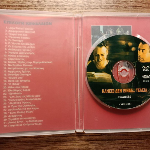 Flawless DVD used with Greek subtitles