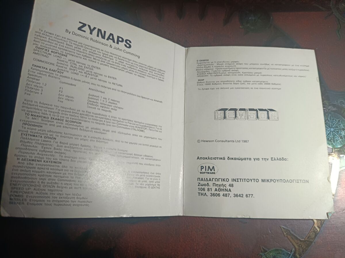 Zynaps Greek Cover for Sinclair ZX… - € 7,00 - Vendora.cy