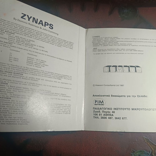 Zynaps Greek Cover for Sinclair ZX Spectrum used