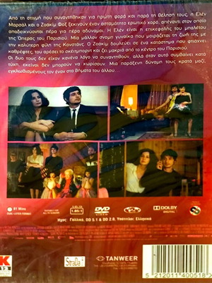 DVD Στα Χέρια Σου καινούργιο, δράμα/αισθηματική ταινία