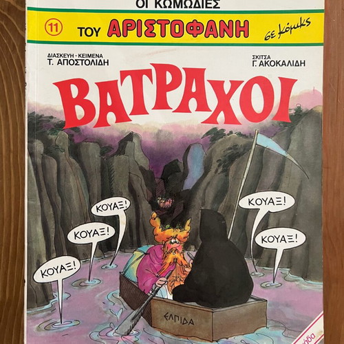 Aristophanes comedies like new, pack of 6 issues