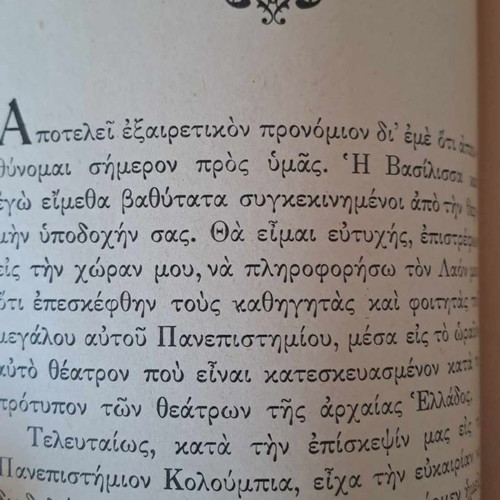 Speeches of King Paul collectible edition 1953