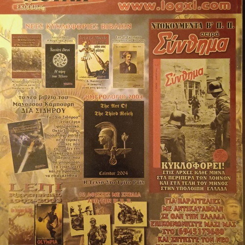Polemos k Istoria issue 69 December 2003 used