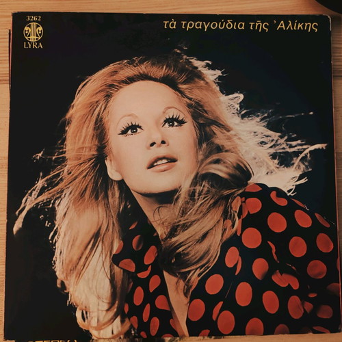 Ta Tragoudia Tis Alikis vinyl used, entechno
