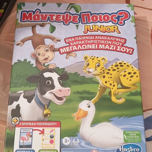 Playset To Kastro Ton Ippoton educational toys like new