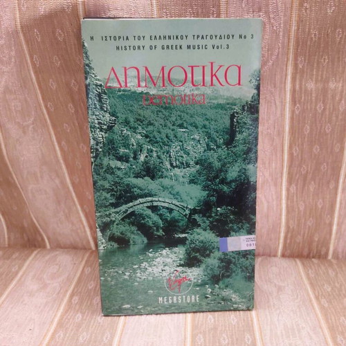 Demotika 4 CD box set used, traditional Greek music