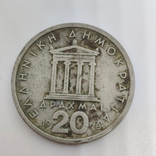 20 Drachma Coin 1984 like new with Pericles and Parthenon