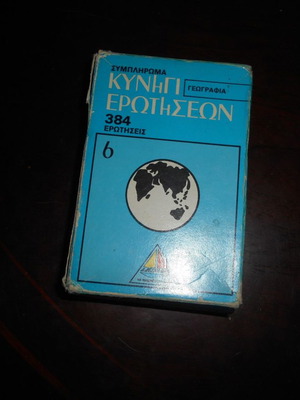 Hunting Questions Game Geography Desyllas used, 1980s edition