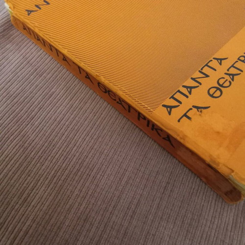 Apanta ta theatrika Volume B used