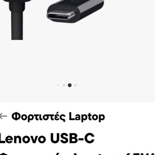 Lenovo USB-C laptop charger 65W 20V new