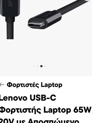 Lenovo USB-C laptop charger 65W 20V new