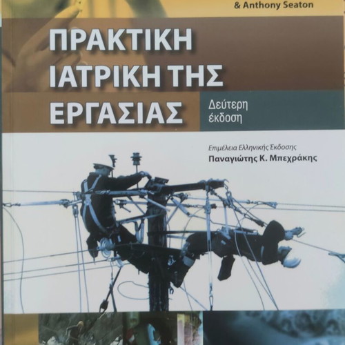 Harrison Internal Medicine book, 2nd volume