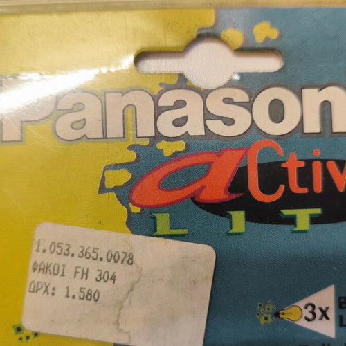 Panasonic Active Lite FH-304/1BC flashlight new in box vintage