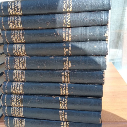 Great Greek Encyclopedia 2nd Edition used, 18 volumes
