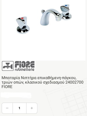 Fiore Classic Line μπαταρία νιπτήρα 3 οπών