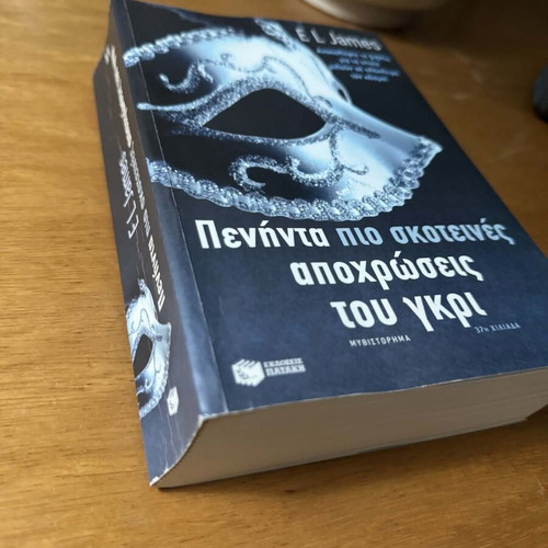 Βιβλίο Πενήντα πιο σκοτεινές αποχρώσεις του γκρι μεταχειρισμένο