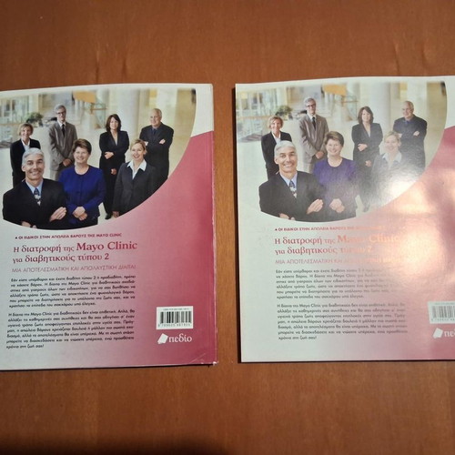 The Mayo Clinic Diet for Type 2 Diabetics, Volumes 1 and 2
