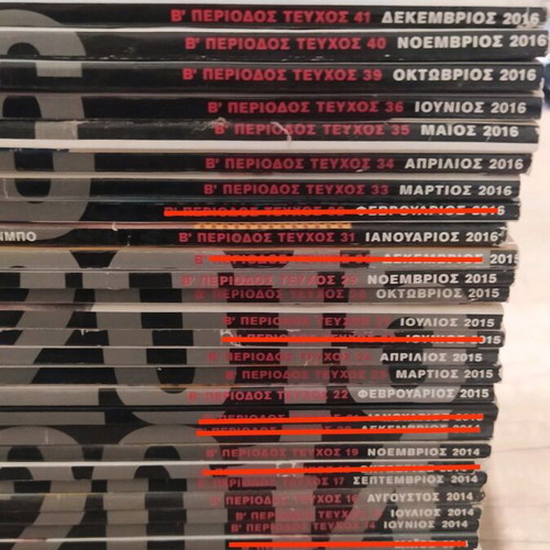 Men's Health magazines used, pack of 35 Greek issues 2012-2017