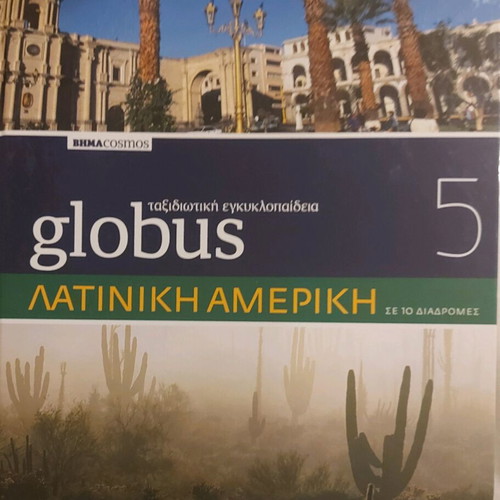 Globus encyclopedia 8 volumes like new