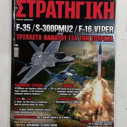 Strategiki magazine issue 302 02/2020 used